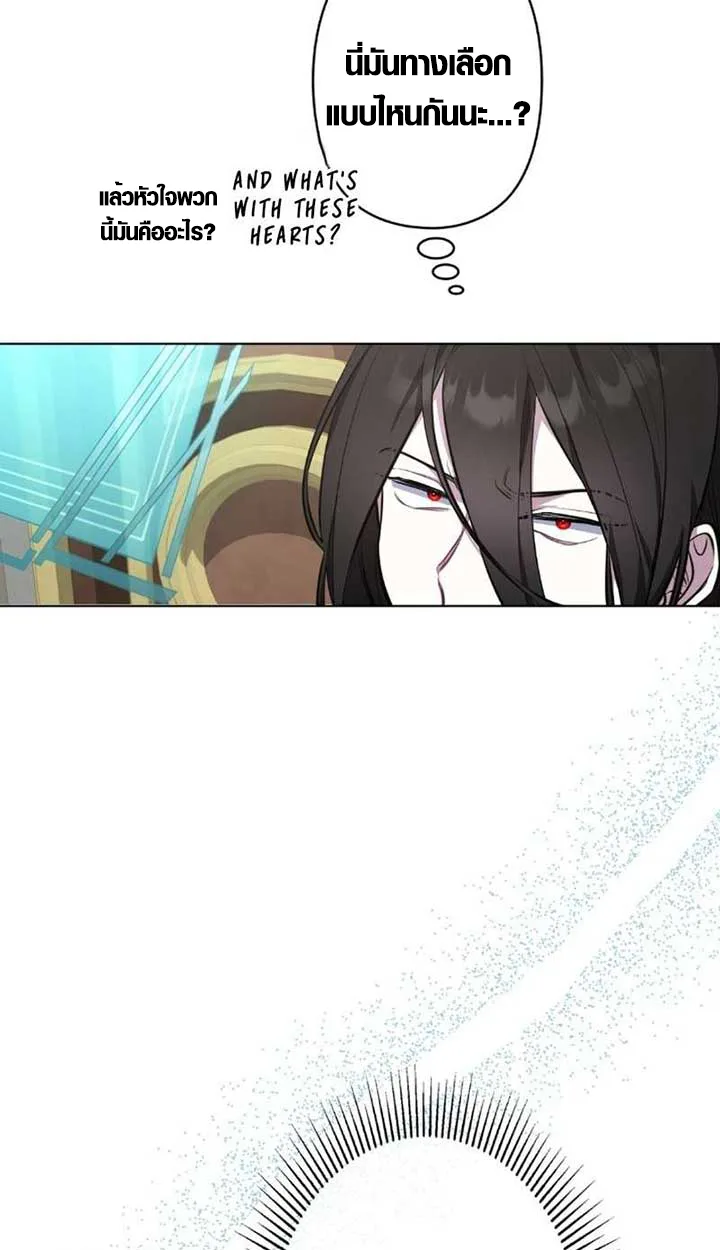 The Mighty Teacher Is a Roleplayer อาจารย์จอมปลอมผู้บังเอิญไร้เทียมทาน ตอนที่ 9 หน้า 42