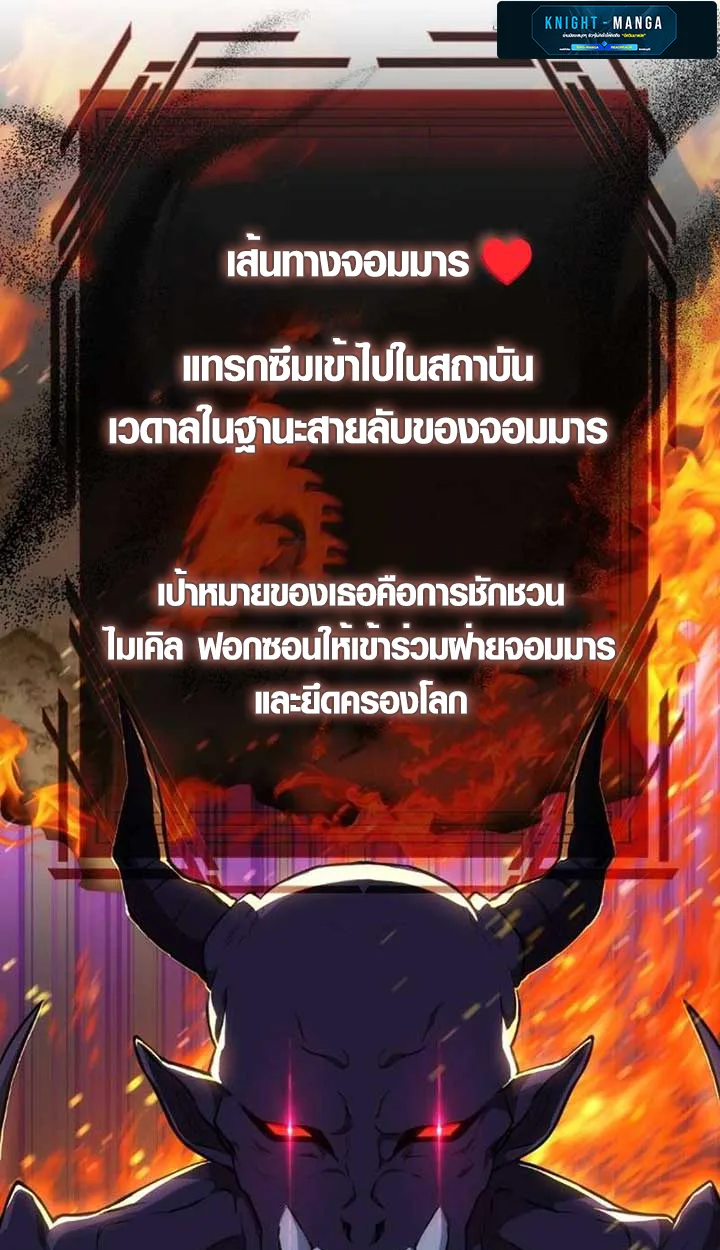 The Mighty Teacher Is a Roleplayer อาจารย์จอมปลอมผู้บังเอิญไร้เทียมทาน ตอนที่ 9 หน้า 44