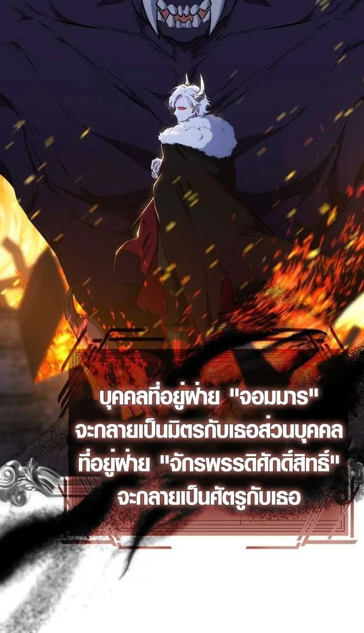 The Mighty Teacher Is a Roleplayer อาจารย์จอมปลอมผู้บังเอิญไร้เทียมทาน ตอนที่ 9 หน้า 45