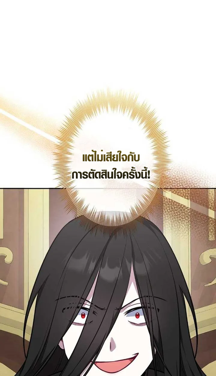 The Mighty Teacher Is a Roleplayer อาจารย์จอมปลอมผู้บังเอิญไร้เทียมทาน ตอนที่ 9 หน้า 60