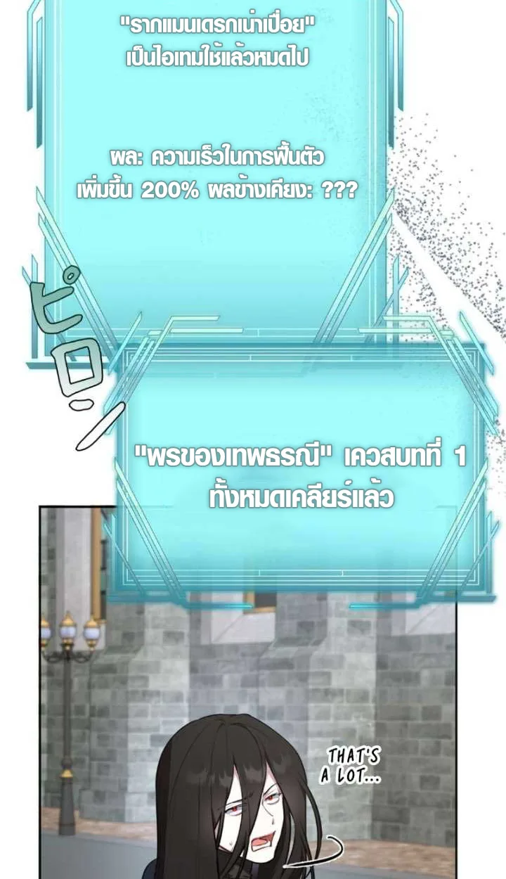 The Mighty Teacher Is a Roleplayer อาจารย์จอมปลอมผู้บังเอิญไร้เทียมทาน ตอนที่ 9 หน้า 7