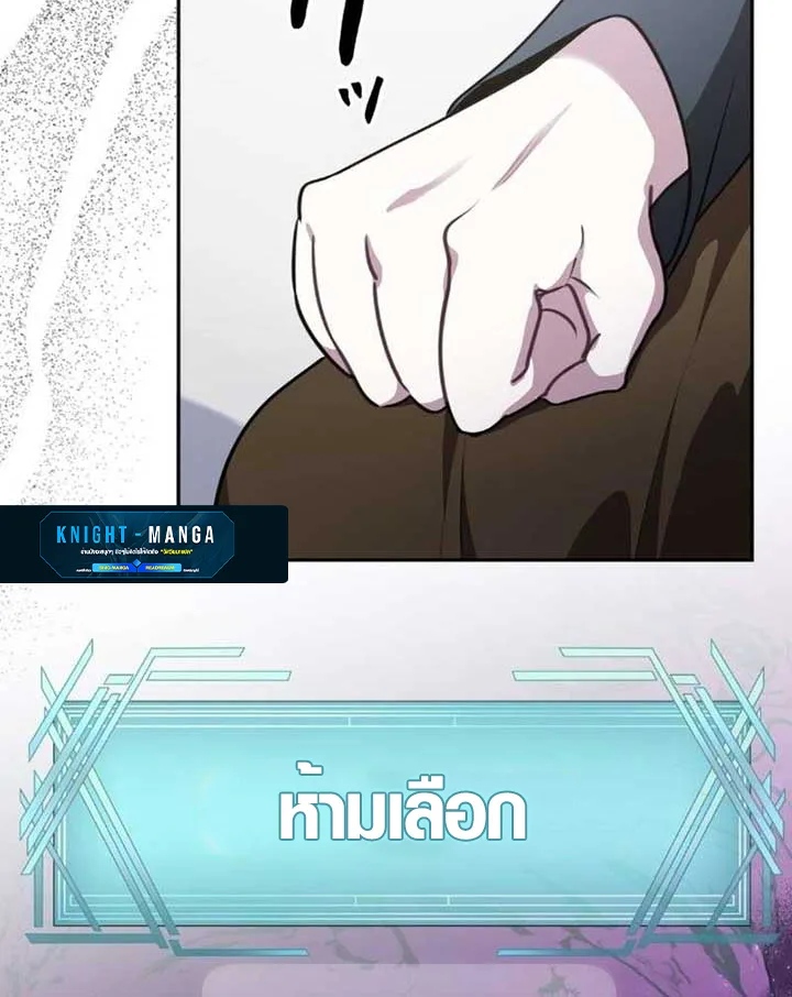 The Mighty Teacher Is a Roleplayer อาจารย์จอมปลอมผู้บังเอิญไร้เทียมทาน ตอนที่ 9 หน้า 73