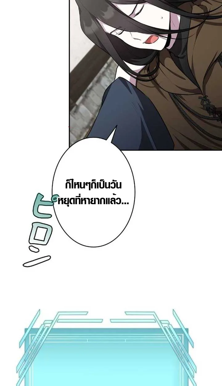 The Mighty Teacher Is a Roleplayer อาจารย์จอมปลอมผู้บังเอิญไร้เทียมทาน ตอนที่ 9 หน้า 79