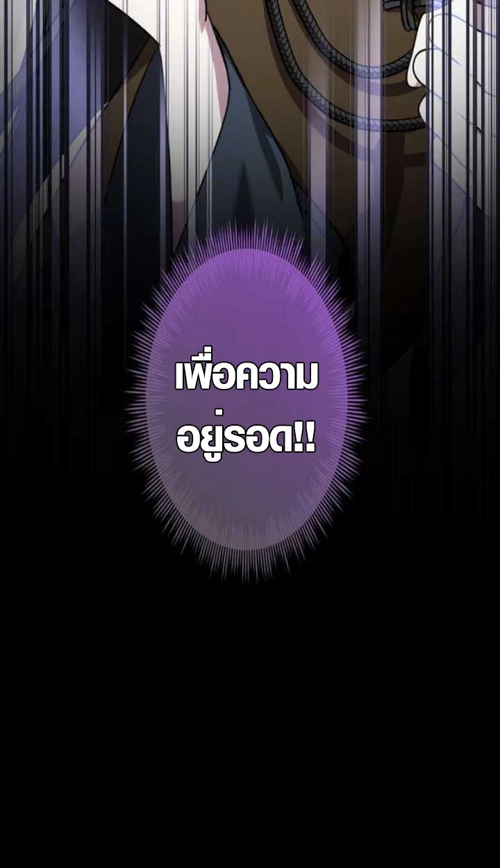 The Mighty Teacher Is a Roleplayer อาจารย์จอมปลอมผู้บังเอิญไร้เทียมทาน ตอนที่ 9 หน้า 90