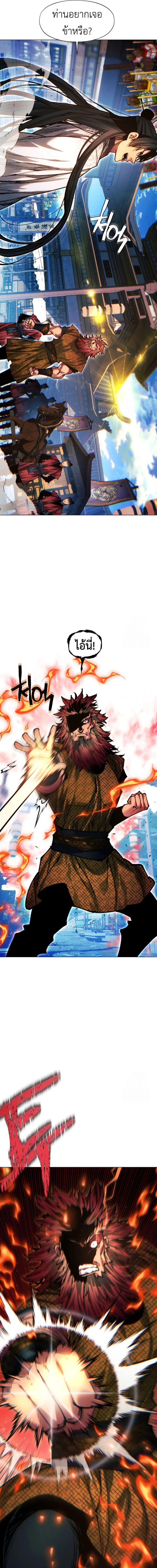 A Modern Man Who Got Transmigrated Into the Murim World ชายจากยุคสมัยใหม่ผู้เข้ามาอยู่ในยุคมูริม ตอนที่ 108 หน้า 10
