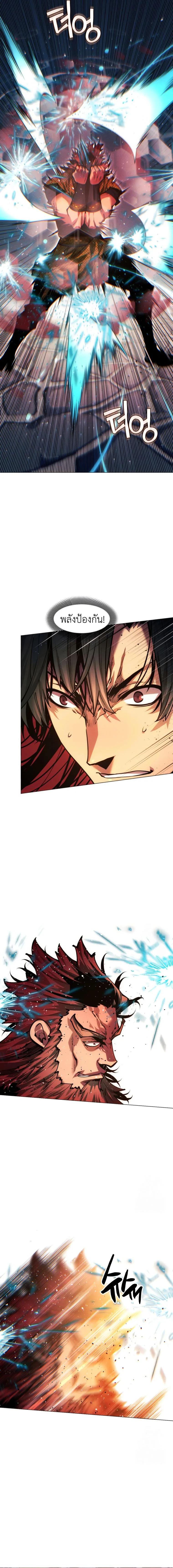 A Modern Man Who Got Transmigrated Into the Murim World ชายจากยุคสมัยใหม่ผู้เข้ามาอยู่ในยุคมูริม ตอนที่ 108 หน้า 13