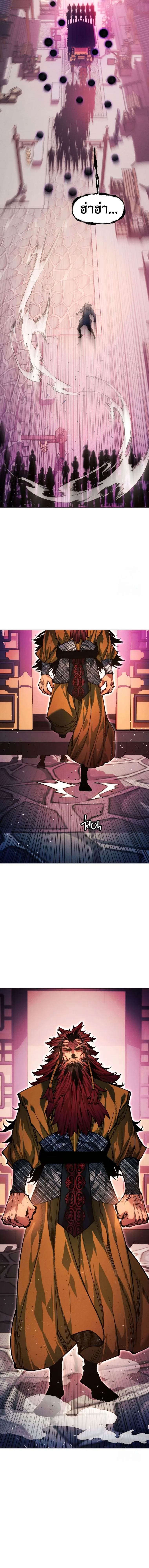 A Modern Man Who Got Transmigrated Into the Murim World ชายจากยุคสมัยใหม่ผู้เข้ามาอยู่ในยุคมูริม ตอนที่ 108 หน้า 28