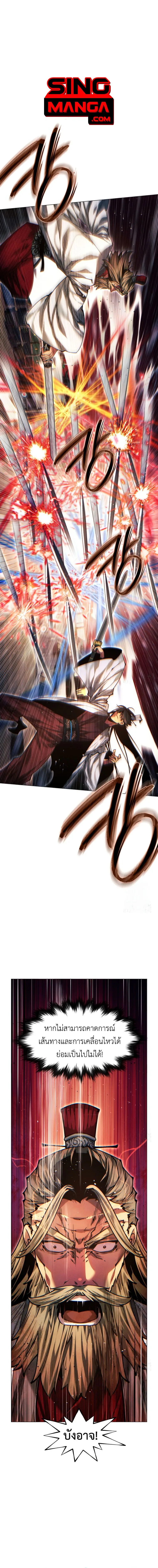 A Modern Man Who Got Transmigrated Into the Murim World ชายจากยุคสมัยใหม่ผู้เข้ามาอยู่ในยุคมูริม ตอนที่ 118 หน้า 1