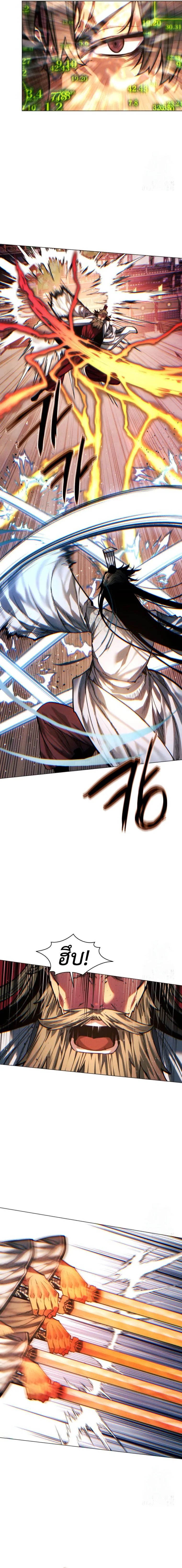 A Modern Man Who Got Transmigrated Into the Murim World ชายจากยุคสมัยใหม่ผู้เข้ามาอยู่ในยุคมูริม ตอนที่ 118 หน้า 4