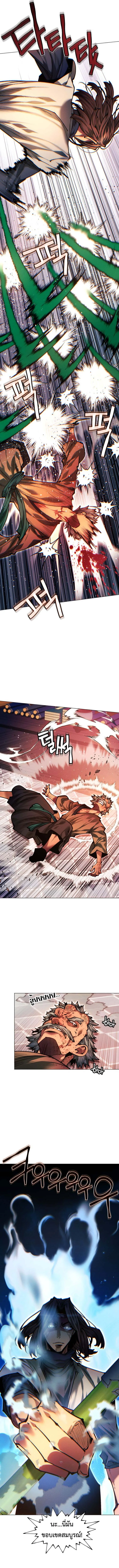 A Modern Man Who Got Transmigrated Into the Murim World ชายจากยุคสมัยใหม่ผู้เข้ามาอยู่ในยุคมูริม ตอนที่ 134 หน้า 12