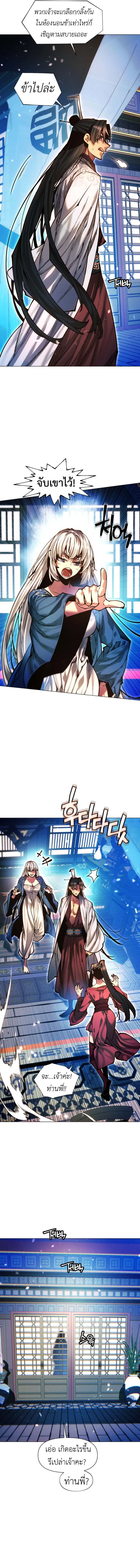 A Modern Man Who Got Transmigrated Into the Murim World ชายจากยุคสมัยใหม่ผู้เข้ามาอยู่ในยุคมูริม ตอนที่ 136 หน้า 12