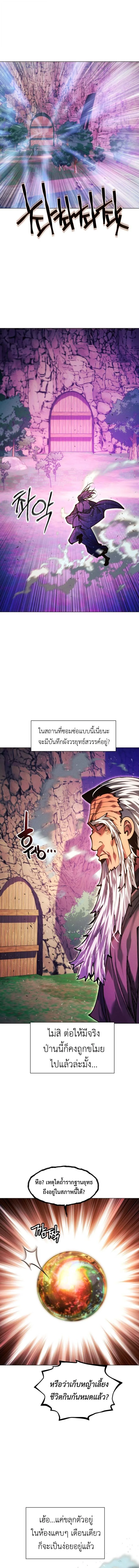 A Modern Man Who Got Transmigrated Into the Murim World ชายจากยุคสมัยใหม่ผู้เข้ามาอยู่ในยุคมูริม ตอนที่ 140 หน้า 9