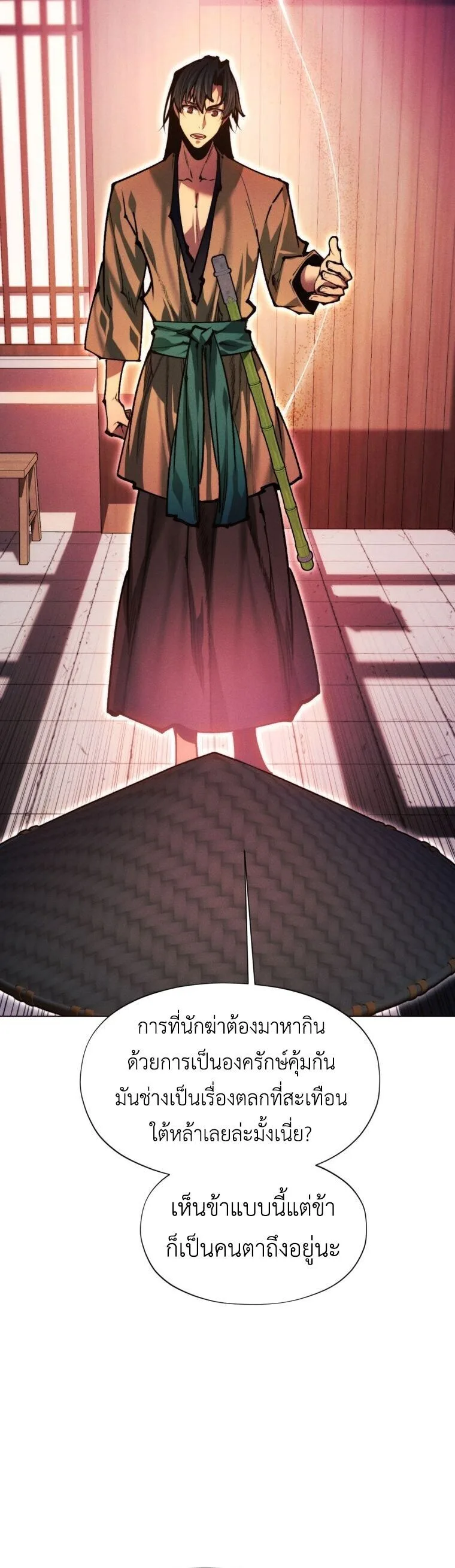A Modern Man Who Got Transmigrated Into the Murim World ชายจากยุคสมัยใหม่ผู้เข้ามาอยู่ในยุคมูริม ตอนที่ 148 หน้า 17