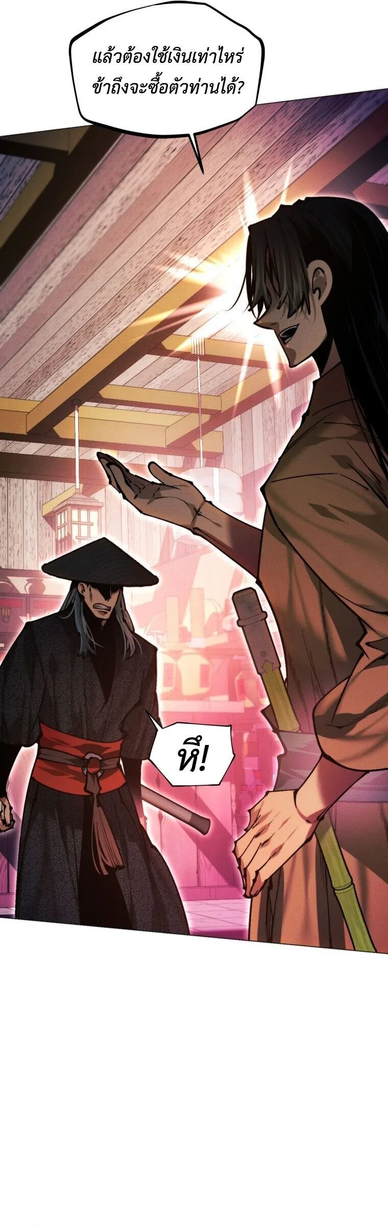 A Modern Man Who Got Transmigrated Into the Murim World ชายจากยุคสมัยใหม่ผู้เข้ามาอยู่ในยุคมูริม ตอนที่ 148 หน้า 20