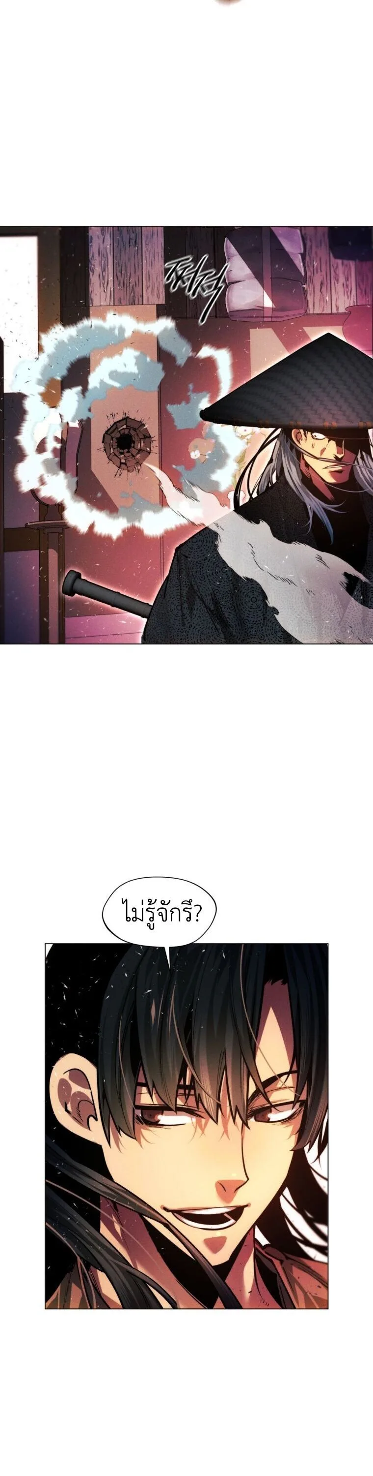 A Modern Man Who Got Transmigrated Into the Murim World ชายจากยุคสมัยใหม่ผู้เข้ามาอยู่ในยุคมูริม ตอนที่ 148 หน้า 25