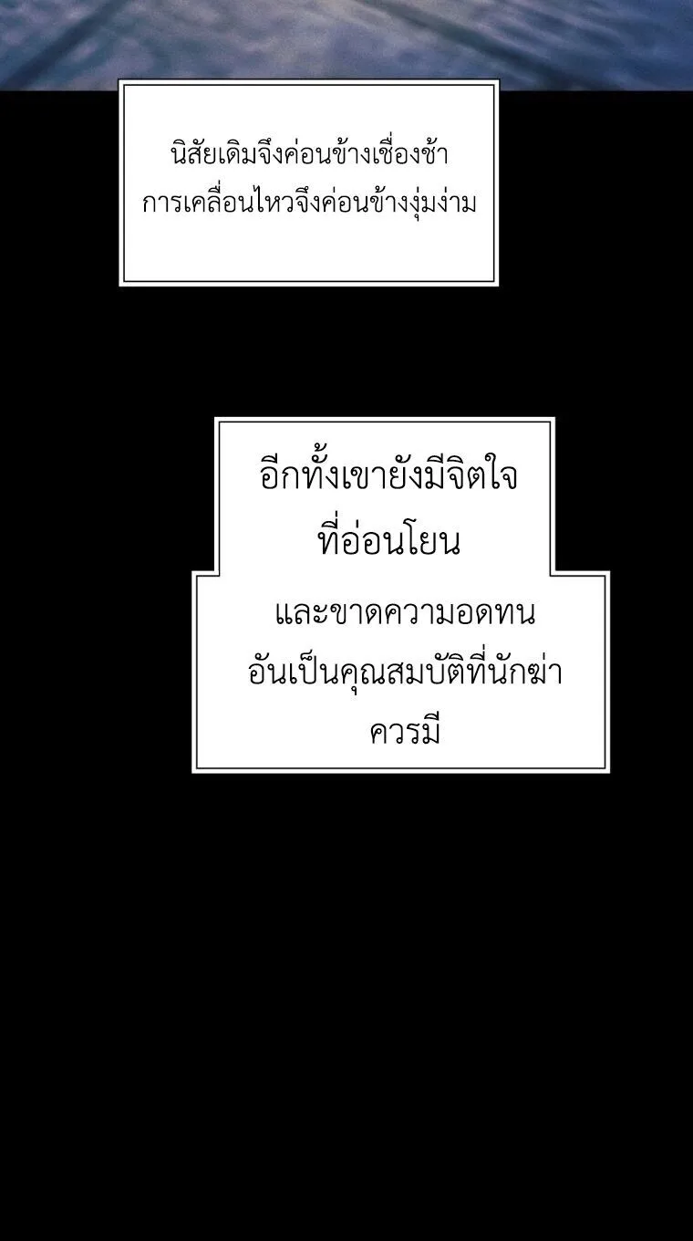 A Modern Man Who Got Transmigrated Into the Murim World ชายจากยุคสมัยใหม่ผู้เข้ามาอยู่ในยุคมูริม ตอนที่ 148 หน้า 28