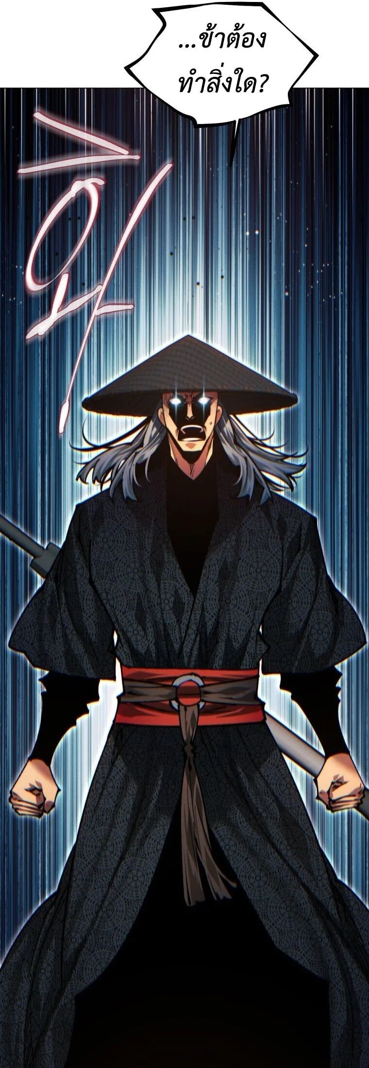 A Modern Man Who Got Transmigrated Into the Murim World ชายจากยุคสมัยใหม่ผู้เข้ามาอยู่ในยุคมูริม ตอนที่ 148 หน้า 39