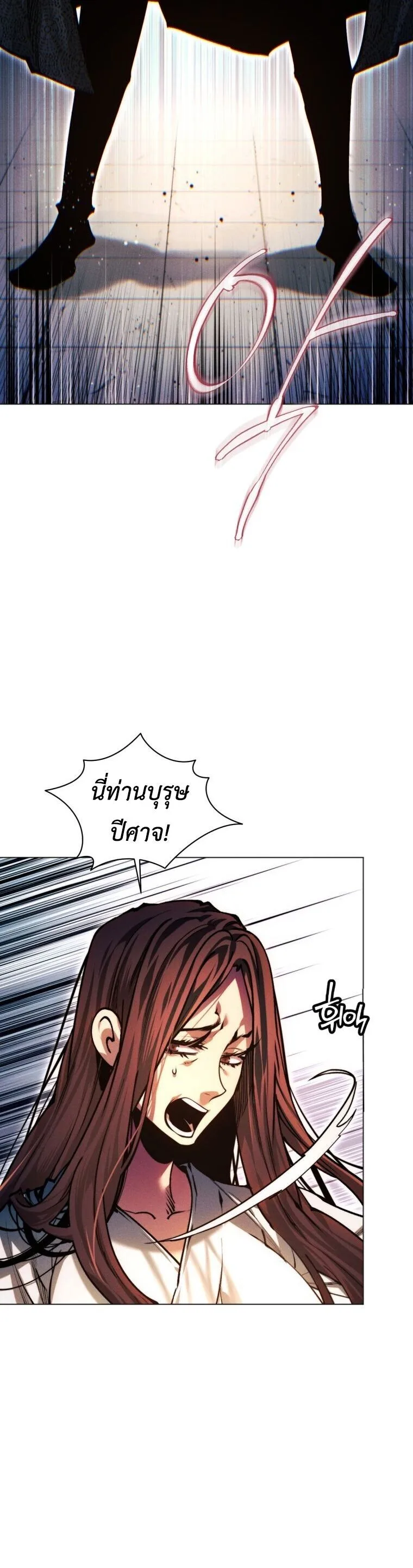 A Modern Man Who Got Transmigrated Into the Murim World ชายจากยุคสมัยใหม่ผู้เข้ามาอยู่ในยุคมูริม ตอนที่ 148 หน้า 40