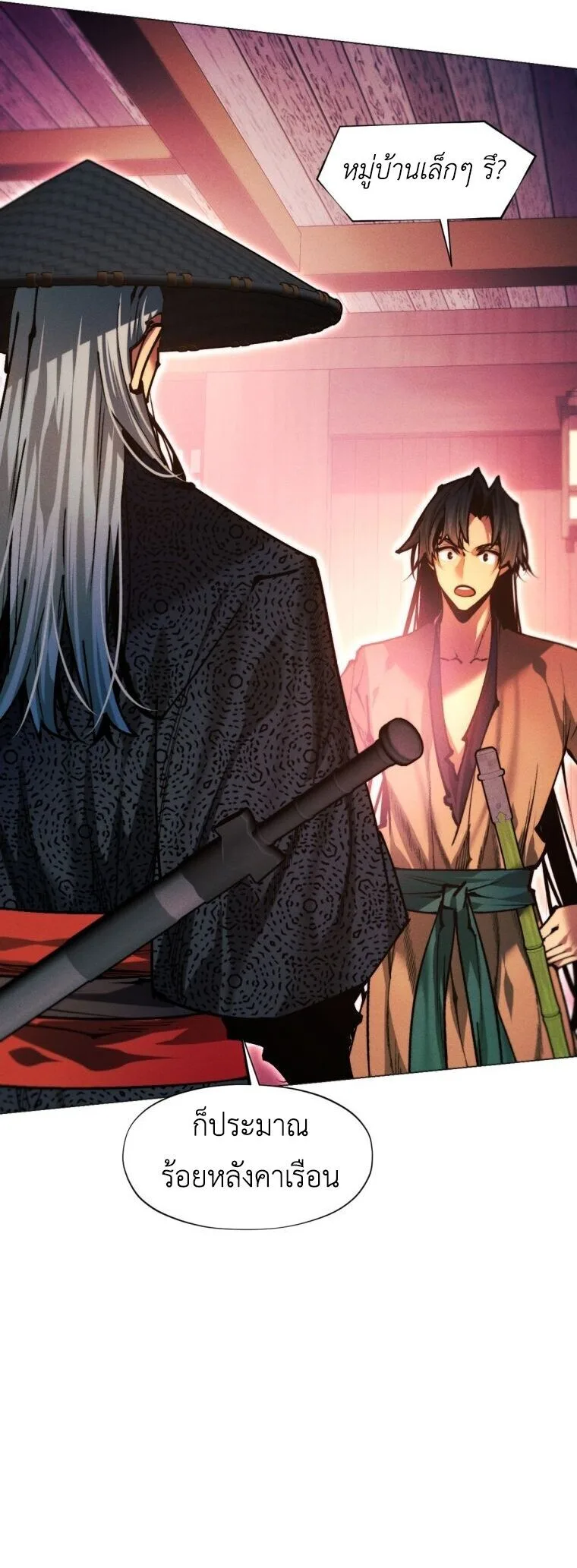A Modern Man Who Got Transmigrated Into the Murim World ชายจากยุคสมัยใหม่ผู้เข้ามาอยู่ในยุคมูริม ตอนที่ 148 หน้า 45