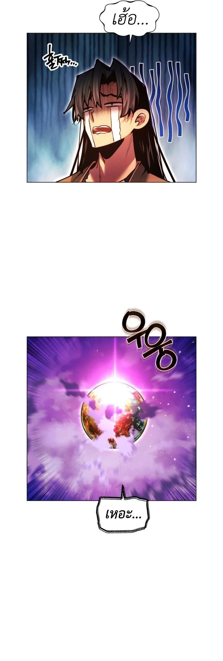 A Modern Man Who Got Transmigrated Into the Murim World ชายจากยุคสมัยใหม่ผู้เข้ามาอยู่ในยุคมูริม ตอนที่ 148 หน้า 52