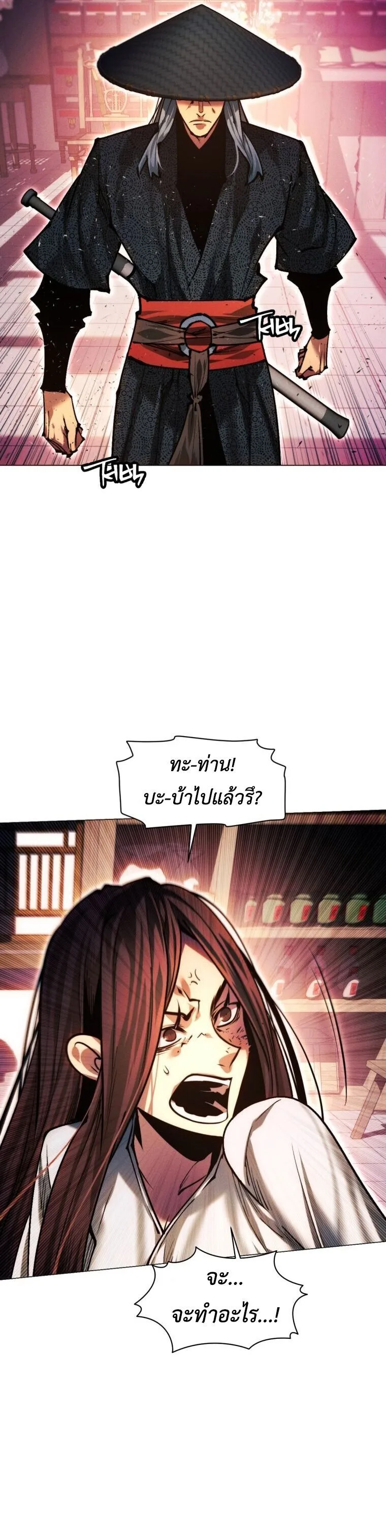 A Modern Man Who Got Transmigrated Into the Murim World ชายจากยุคสมัยใหม่ผู้เข้ามาอยู่ในยุคมูริม ตอนที่ 148 หน้า 62
