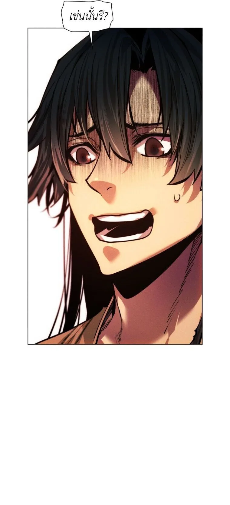 A Modern Man Who Got Transmigrated Into the Murim World ชายจากยุคสมัยใหม่ผู้เข้ามาอยู่ในยุคมูริม ตอนที่ 148 หน้า 70