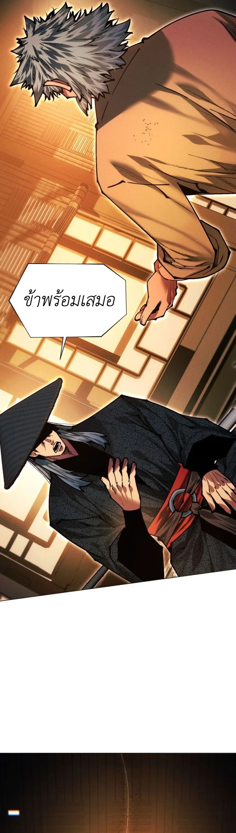 A Modern Man Who Got Transmigrated Into the Murim World ชายจากยุคสมัยใหม่ผู้เข้ามาอยู่ในยุคมูริม ตอนที่ 149 หน้า 29