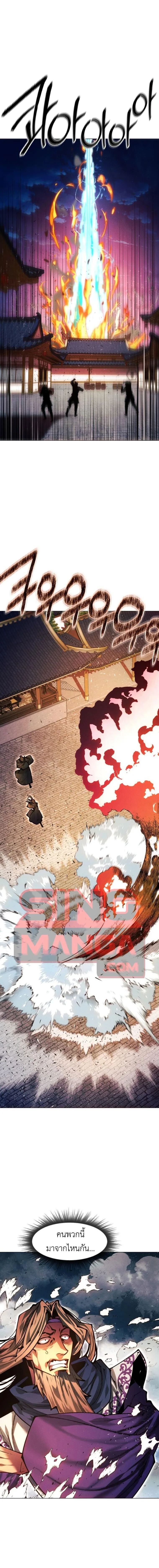 A Modern Man Who Got Transmigrated Into the Murim World ชายจากยุคสมัยใหม่ผู้เข้ามาอยู่ในยุคมูริม ตอนที่ 152 หน้า 18