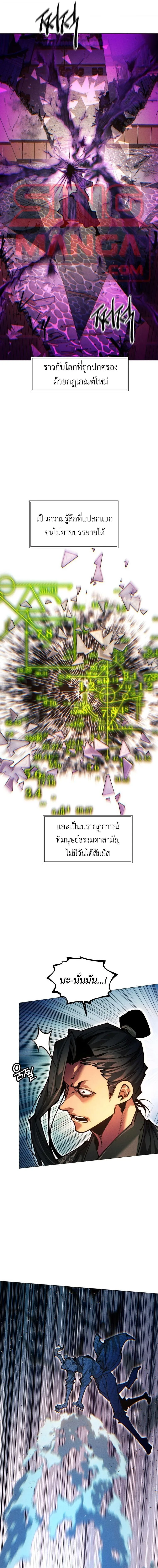 A Modern Man Who Got Transmigrated Into the Murim World ชายจากยุคสมัยใหม่ผู้เข้ามาอยู่ในยุคมูริม ตอนที่ 153 หน้า 10