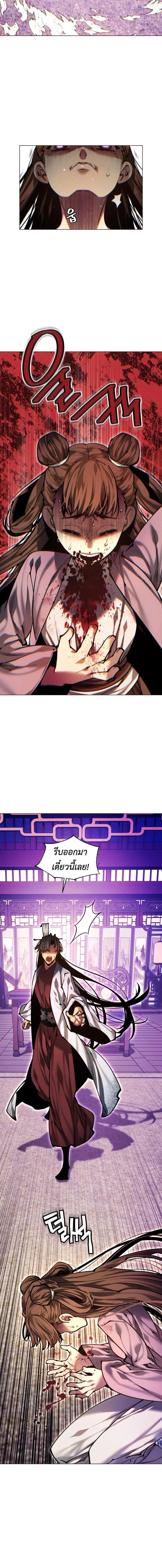 A Modern Man Who Got Transmigrated Into the Murim World ชายจากยุคสมัยใหม่ผู้เข้ามาอยู่ในยุคมูริม ตอนที่ 158 หน้า 13
