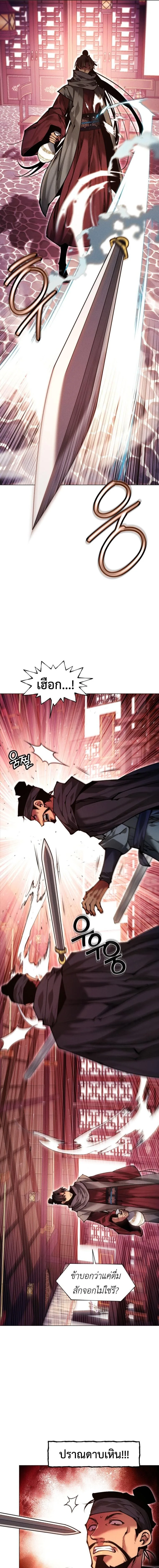 A Modern Man Who Got Transmigrated Into the Murim World ชายจากยุคสมัยใหม่ผู้เข้ามาอยู่ในยุคมูริม ตอนที่ 161 หน้า 2