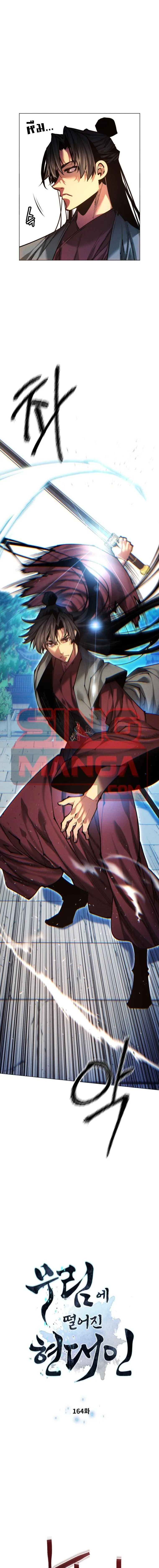 A Modern Man Who Got Transmigrated Into the Murim World ชายจากยุคสมัยใหม่ผู้เข้ามาอยู่ในยุคมูริม ตอนที่ 164 หน้า 1