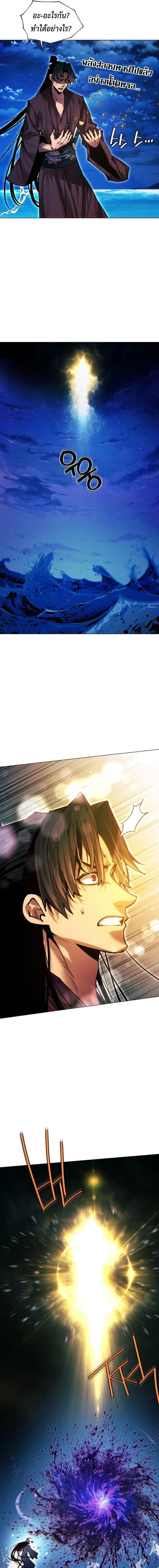 A Modern Man Who Got Transmigrated Into the Murim World ชายจากยุคสมัยใหม่ผู้เข้ามาอยู่ในยุคมูริม ตอนที่ 165 หน้า 7