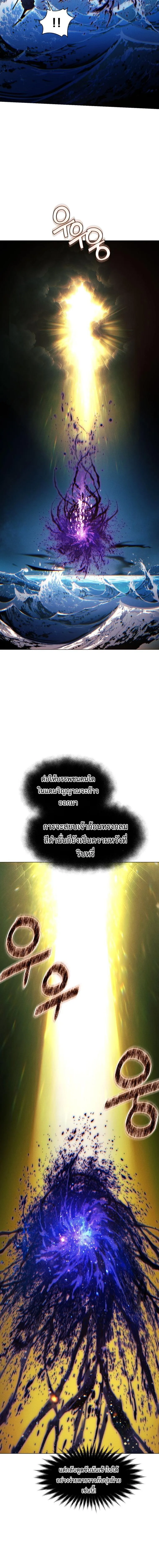 A Modern Man Who Got Transmigrated Into the Murim World ชายจากยุคสมัยใหม่ผู้เข้ามาอยู่ในยุคมูริม ตอนที่ 165 หน้า 8