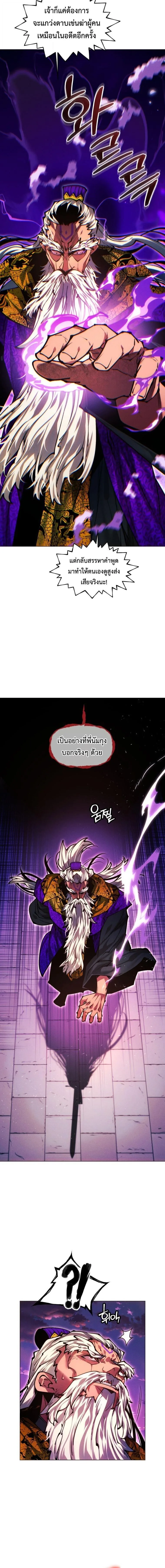 A Modern Man Who Got Transmigrated Into the Murim World ชายจากยุคสมัยใหม่ผู้เข้ามาอยู่ในยุคมูริม ตอนที่ 171 หน้า 25