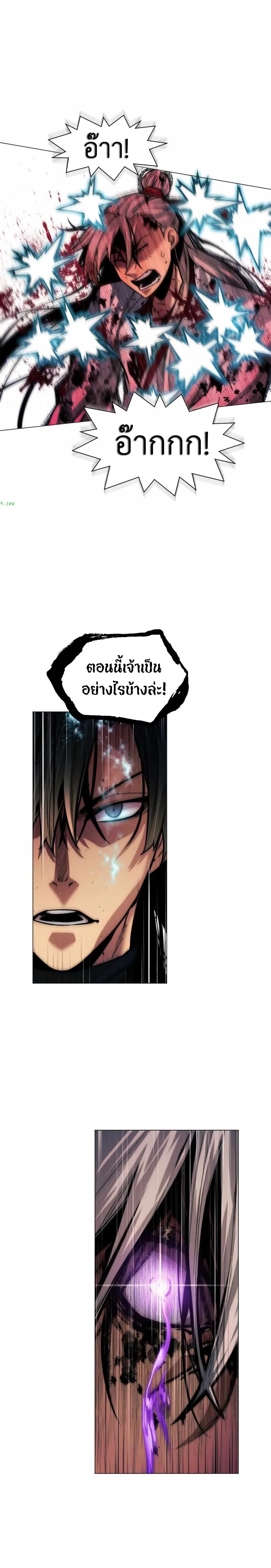 A Modern Man Who Got Transmigrated Into the Murim World ชายจากยุคสมัยใหม่ผู้เข้ามาอยู่ในยุคมูริม ตอนที่ 22 หน้า 11