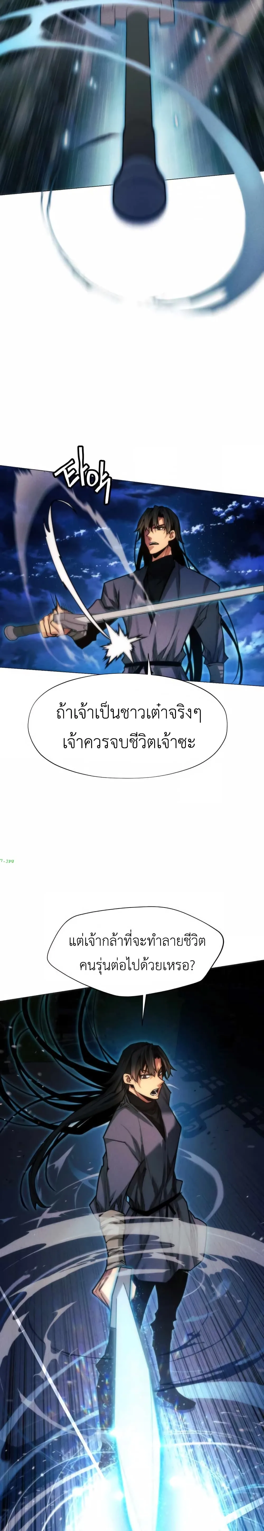 A Modern Man Who Got Transmigrated Into the Murim World ชายจากยุคสมัยใหม่ผู้เข้ามาอยู่ในยุคมูริม ตอนที่ 22 หน้า 21