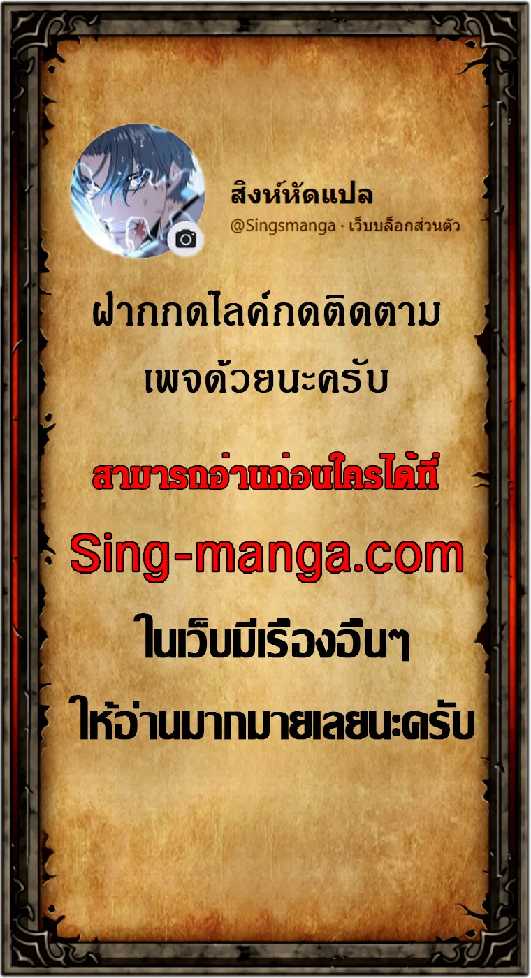 A Modern Man Who Got Transmigrated Into the Murim World ชายจากยุคสมัยใหม่ผู้เข้ามาอยู่ในยุคมูริม ตอนที่ 23 หน้า 12