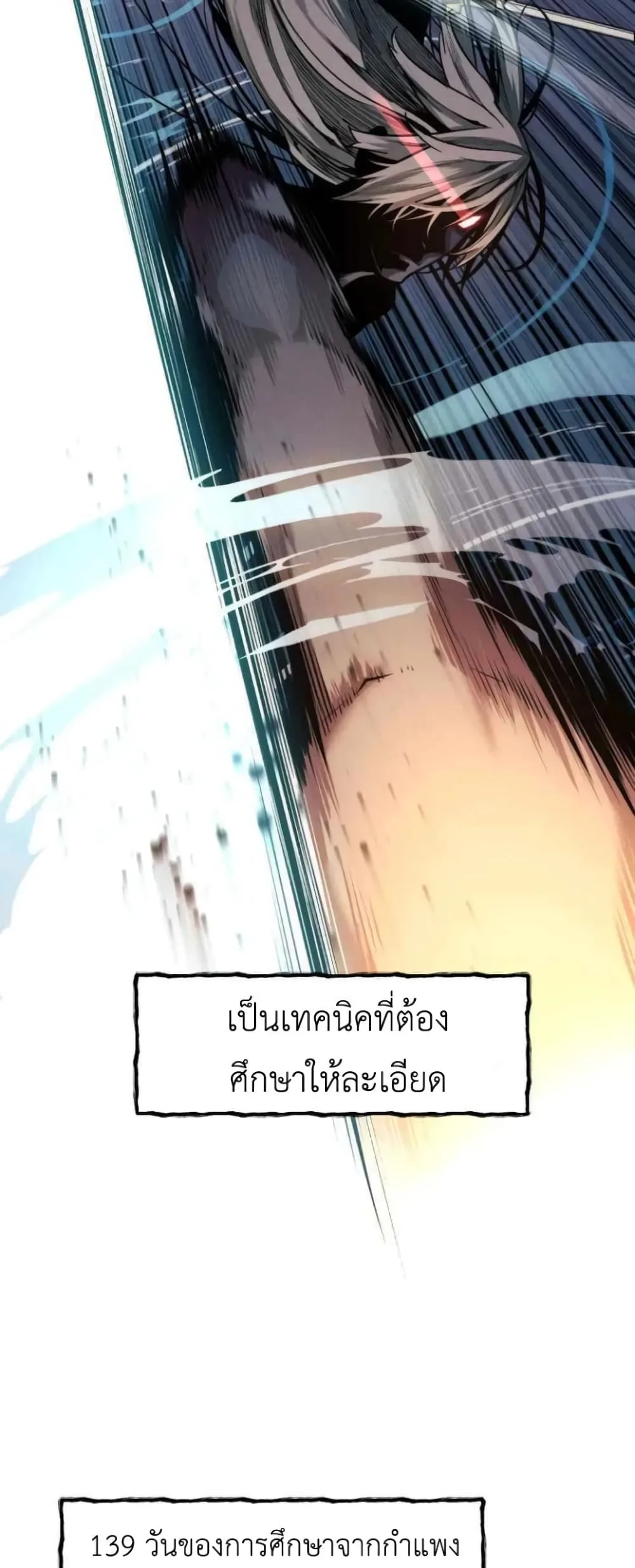 A Modern Man Who Got Transmigrated Into the Murim World ชายจากยุคสมัยใหม่ผู้เข้ามาอยู่ในยุคมูริม ตอนที่ 26 หน้า 27
