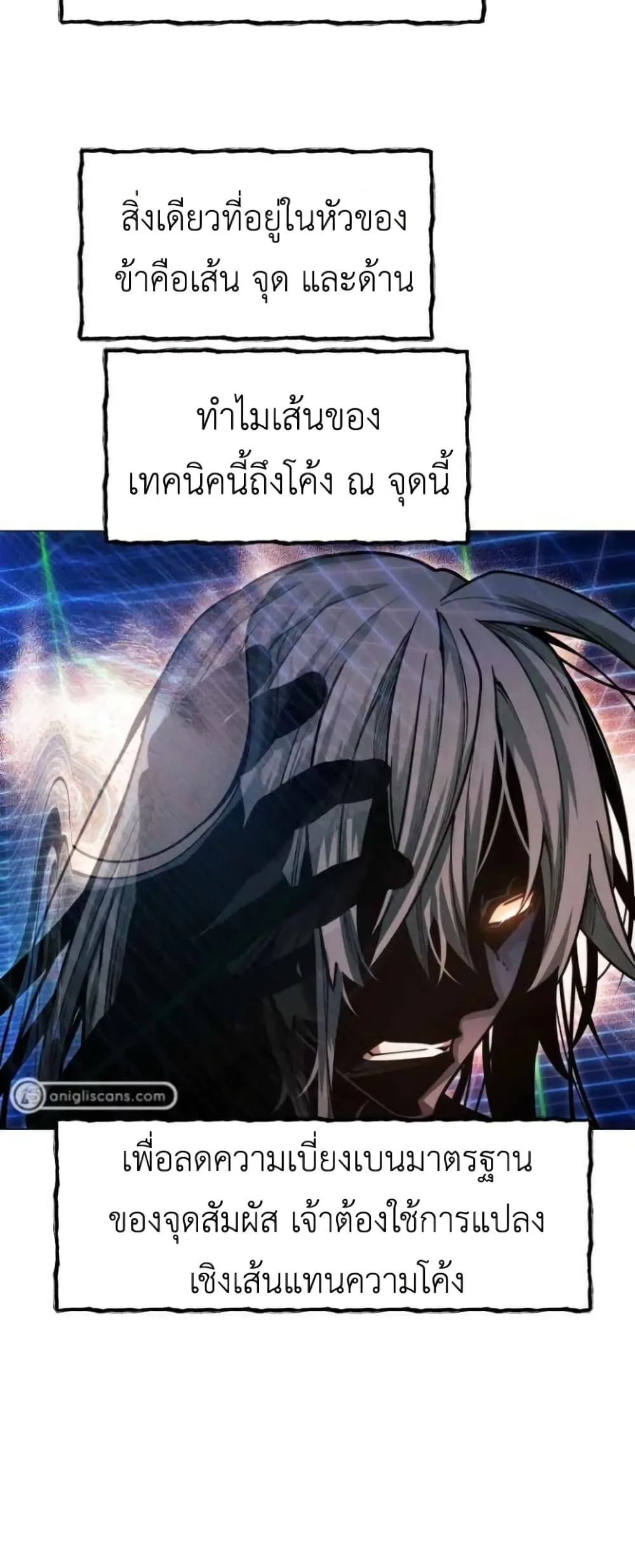 A Modern Man Who Got Transmigrated Into the Murim World ชายจากยุคสมัยใหม่ผู้เข้ามาอยู่ในยุคมูริม ตอนที่ 26 หน้า 28