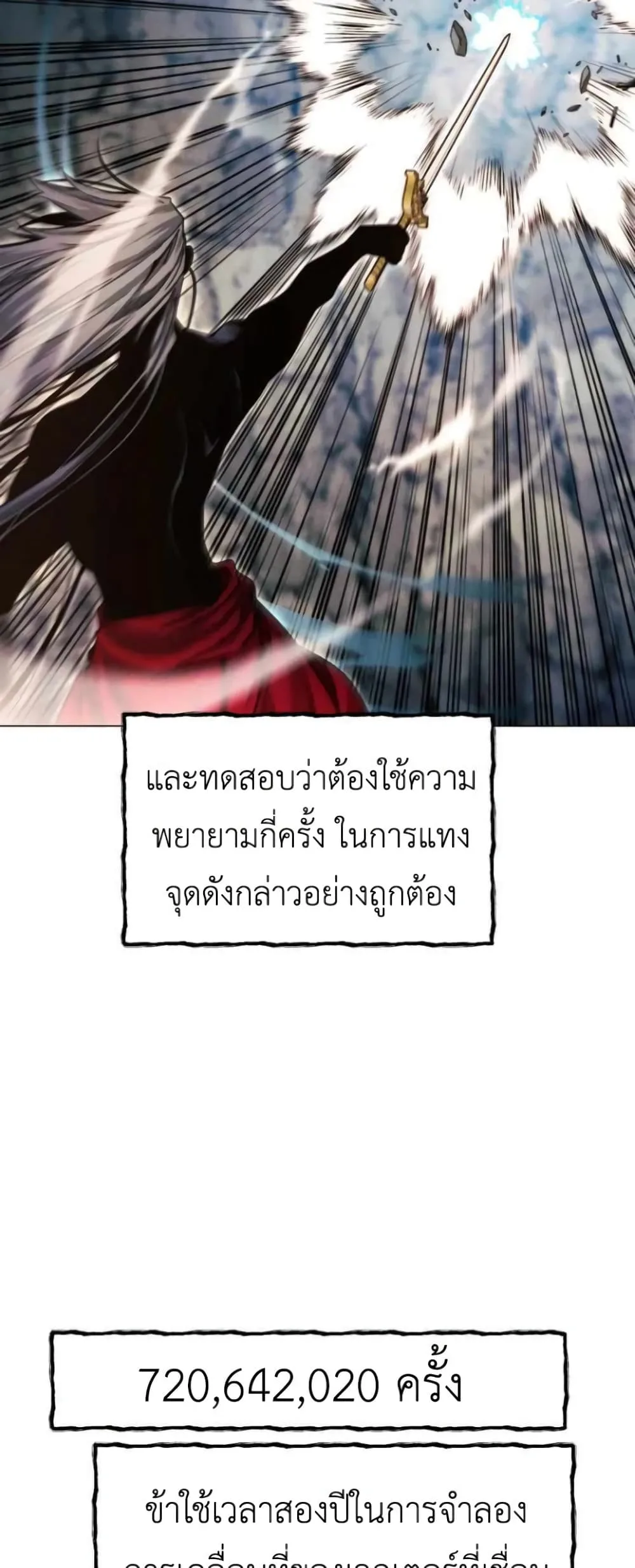 A Modern Man Who Got Transmigrated Into the Murim World ชายจากยุคสมัยใหม่ผู้เข้ามาอยู่ในยุคมูริม ตอนที่ 26 หน้า 34