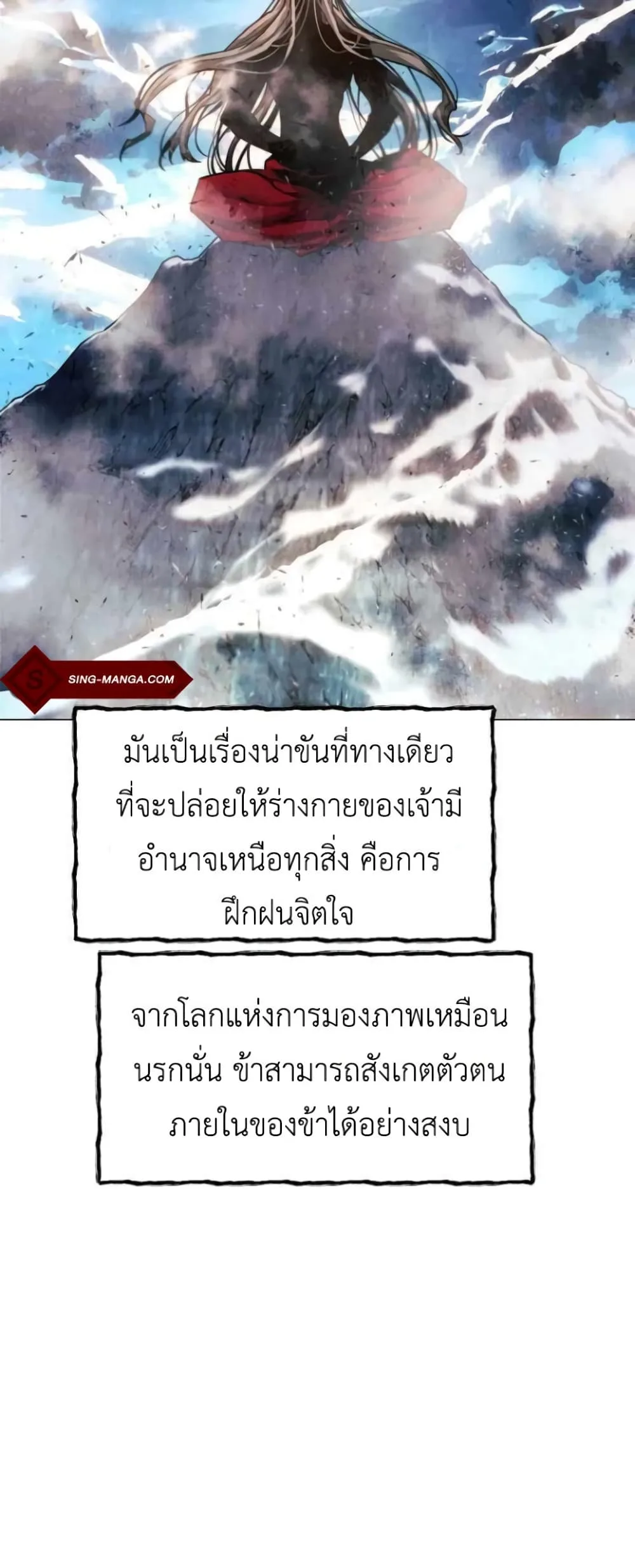 A Modern Man Who Got Transmigrated Into the Murim World ชายจากยุคสมัยใหม่ผู้เข้ามาอยู่ในยุคมูริม ตอนที่ 26 หน้า 39