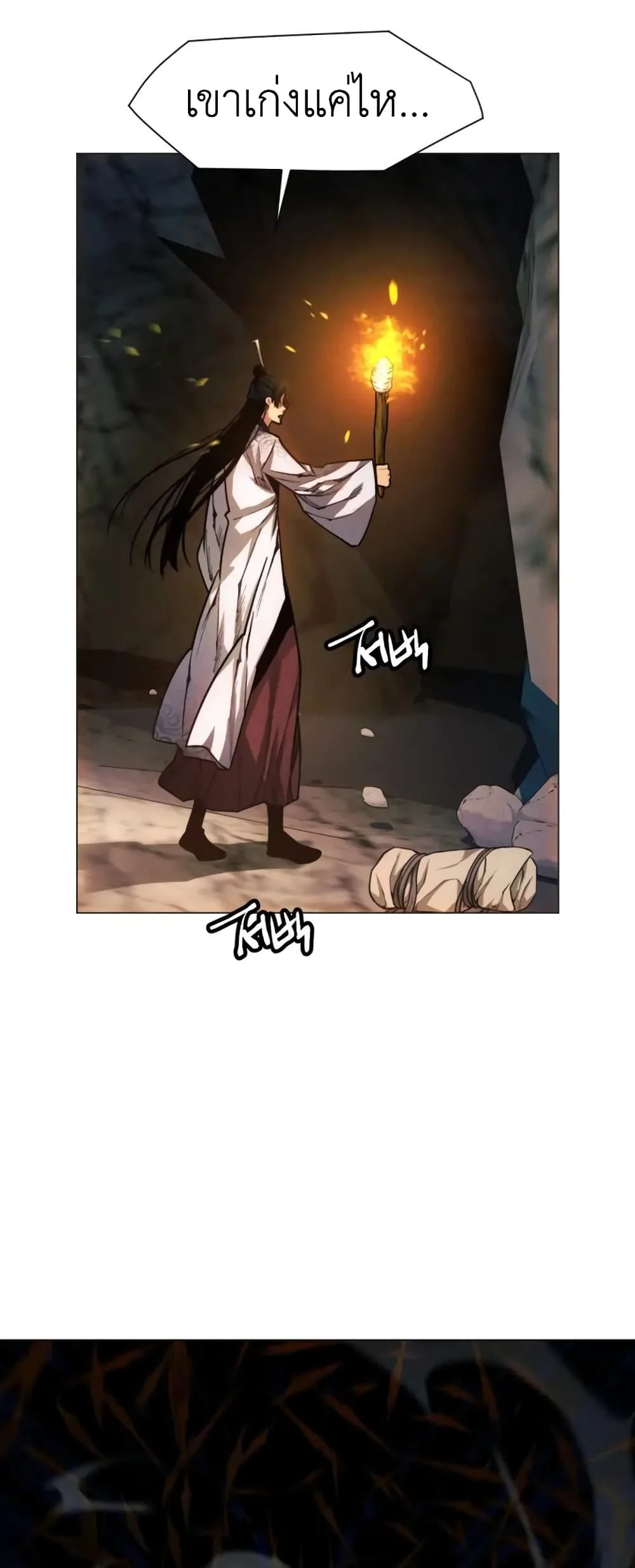 A Modern Man Who Got Transmigrated Into the Murim World ชายจากยุคสมัยใหม่ผู้เข้ามาอยู่ในยุคมูริม ตอนที่ 26 หน้า 4
