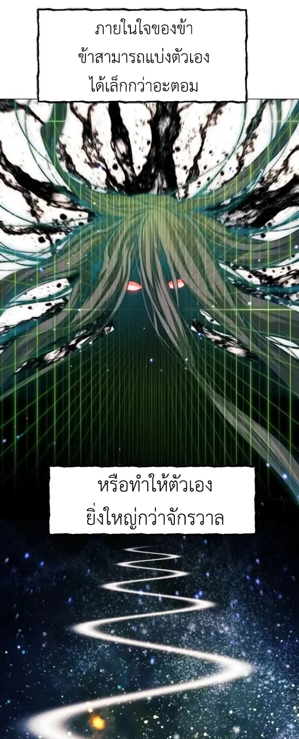 A Modern Man Who Got Transmigrated Into the Murim World ชายจากยุคสมัยใหม่ผู้เข้ามาอยู่ในยุคมูริม ตอนที่ 26 หน้า 40