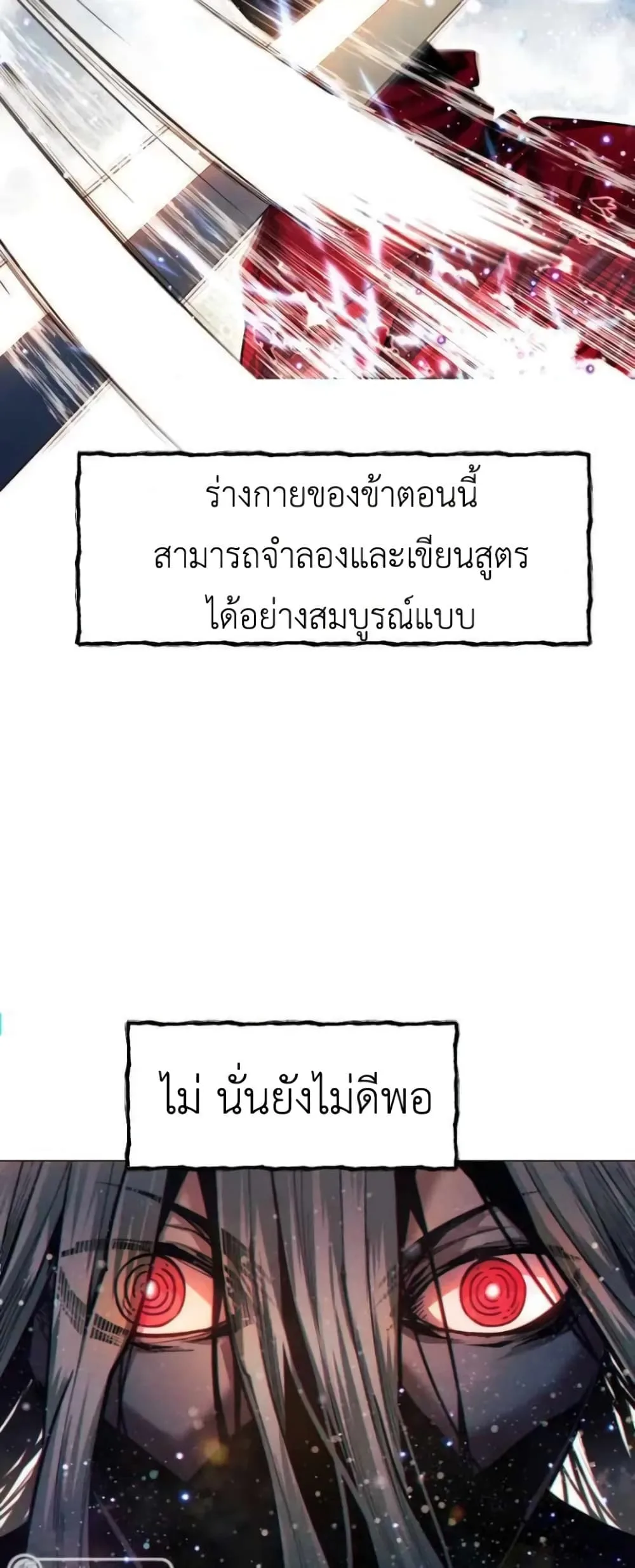 A Modern Man Who Got Transmigrated Into the Murim World ชายจากยุคสมัยใหม่ผู้เข้ามาอยู่ในยุคมูริม ตอนที่ 26 หน้า 44