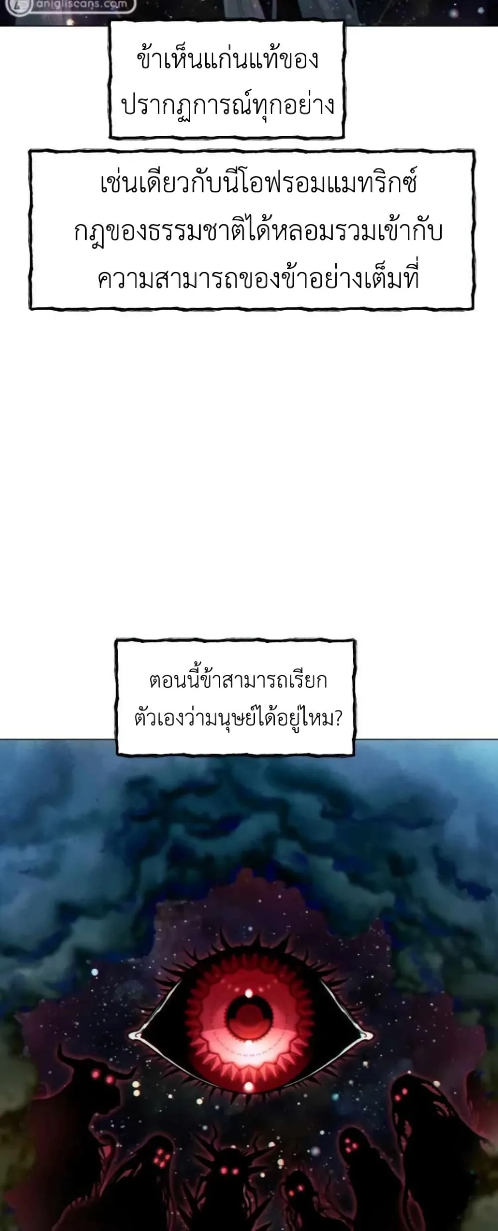 A Modern Man Who Got Transmigrated Into the Murim World ชายจากยุคสมัยใหม่ผู้เข้ามาอยู่ในยุคมูริม ตอนที่ 26 หน้า 45