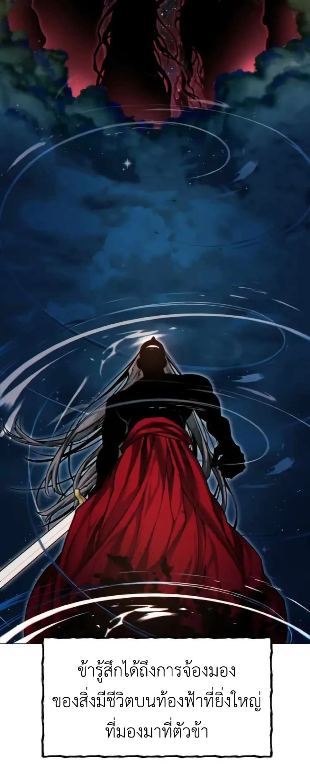 A Modern Man Who Got Transmigrated Into the Murim World ชายจากยุคสมัยใหม่ผู้เข้ามาอยู่ในยุคมูริม ตอนที่ 26 หน้า 46