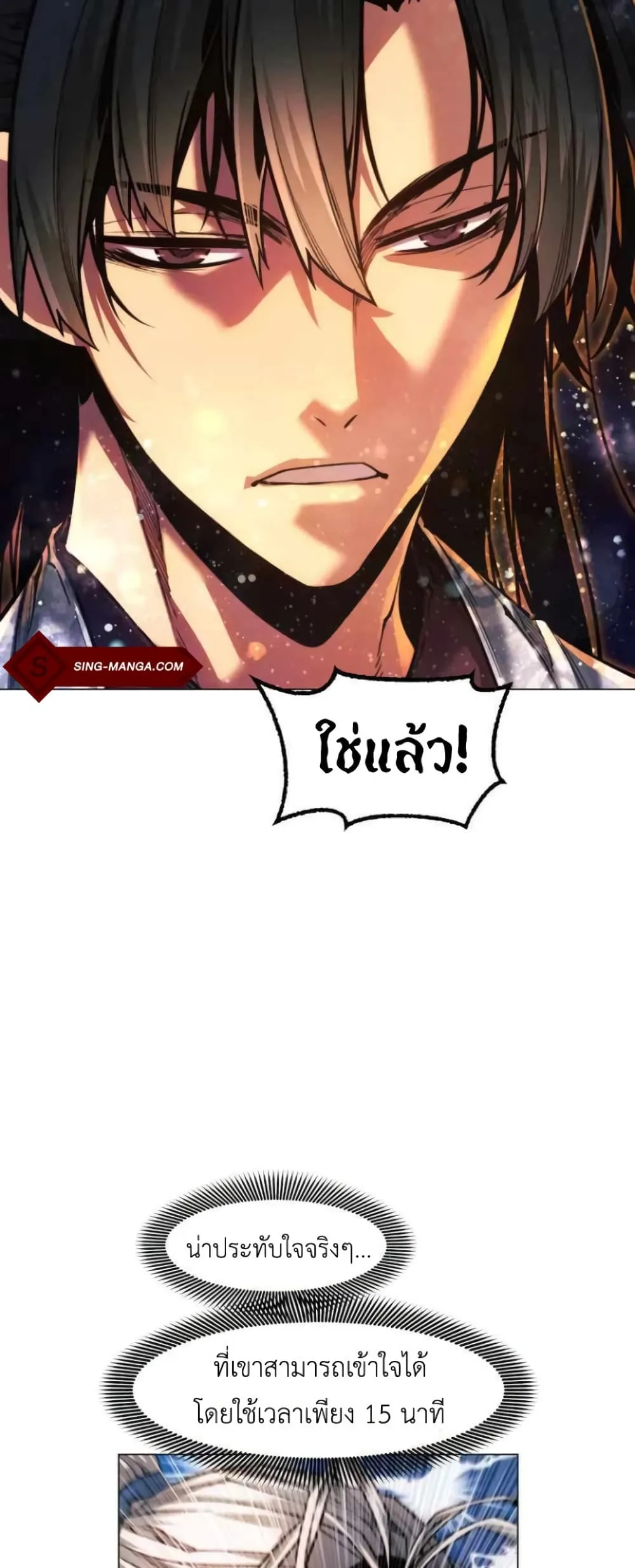 A Modern Man Who Got Transmigrated Into the Murim World ชายจากยุคสมัยใหม่ผู้เข้ามาอยู่ในยุคมูริม ตอนที่ 26 หน้า 51
