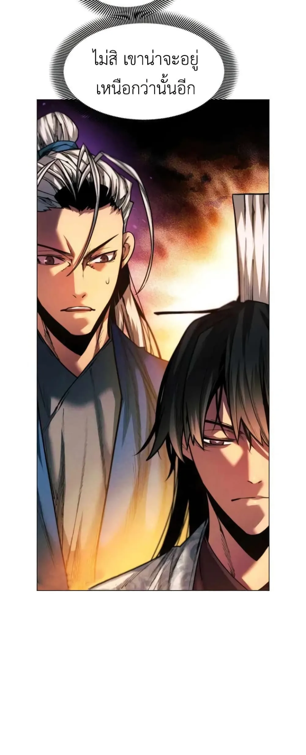 A Modern Man Who Got Transmigrated Into the Murim World ชายจากยุคสมัยใหม่ผู้เข้ามาอยู่ในยุคมูริม ตอนที่ 26 หน้า 54