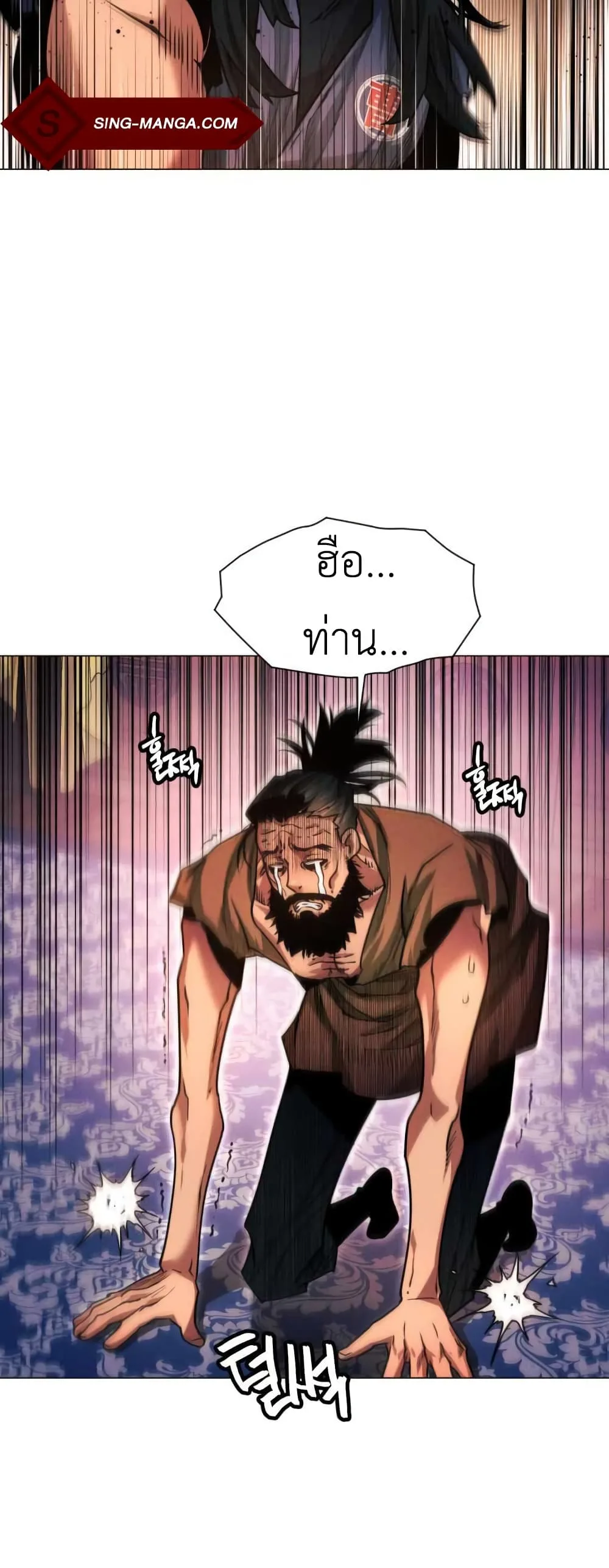 A Modern Man Who Got Transmigrated Into the Murim World ชายจากยุคสมัยใหม่ผู้เข้ามาอยู่ในยุคมูริม ตอนที่ 28 หน้า 21